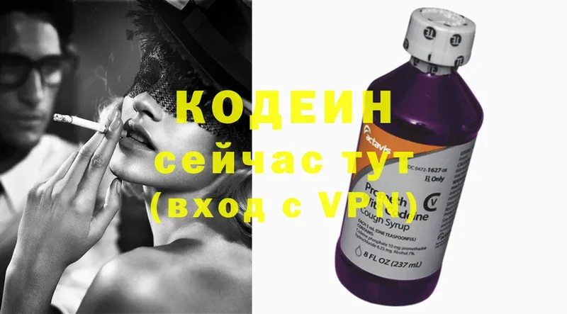 Кодеин Purple Drank  даркнет состав  Бронницы  как найти  